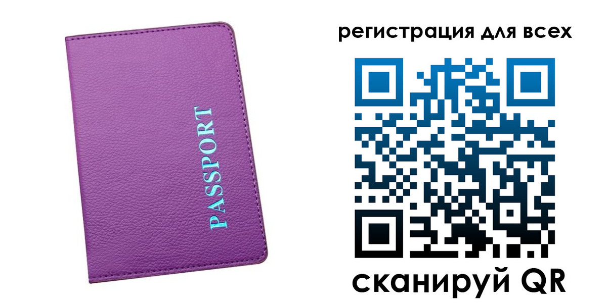 купить прописку в Брянске