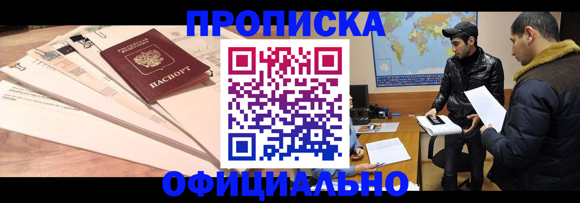 временная регистрация 2025 в Брянске