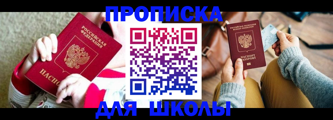 пропишу в квартире в Брянске